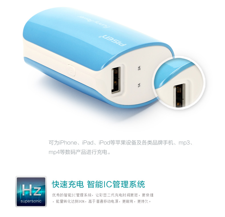 品胜 移动电源  彩豆二代5000mAh(玫瑰粉)柠檬黄 金桔橙