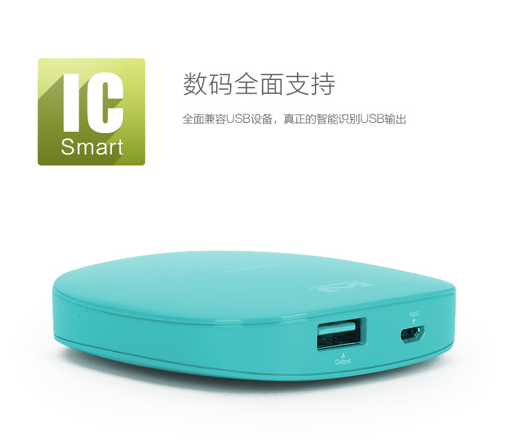 品胜 移动电源  宝盒 6000mAh(孔雀绿)