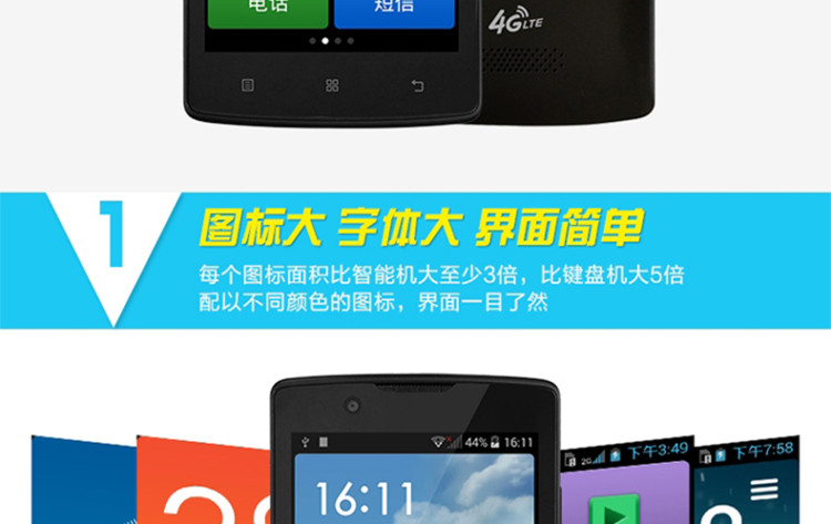 Lenovo/联想 A2860 移动4G手机 双卡双待 黑色