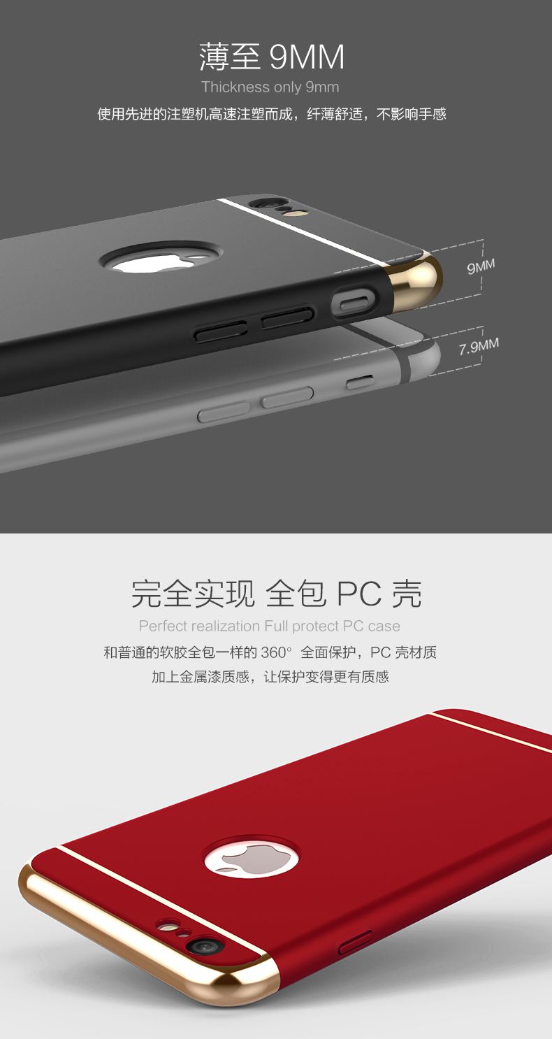 Joyroom iPhone6        凌派系列保护壳 4.7 土豪金