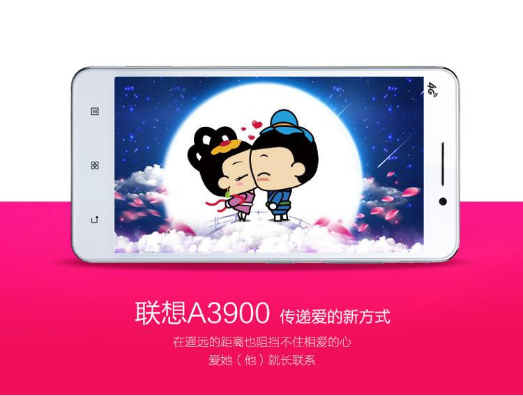 联想手机A3900 双卡双待移动4G网络！