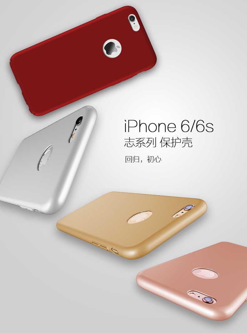 Joyroom iPhone6    志系列保护壳 4.7 灰色