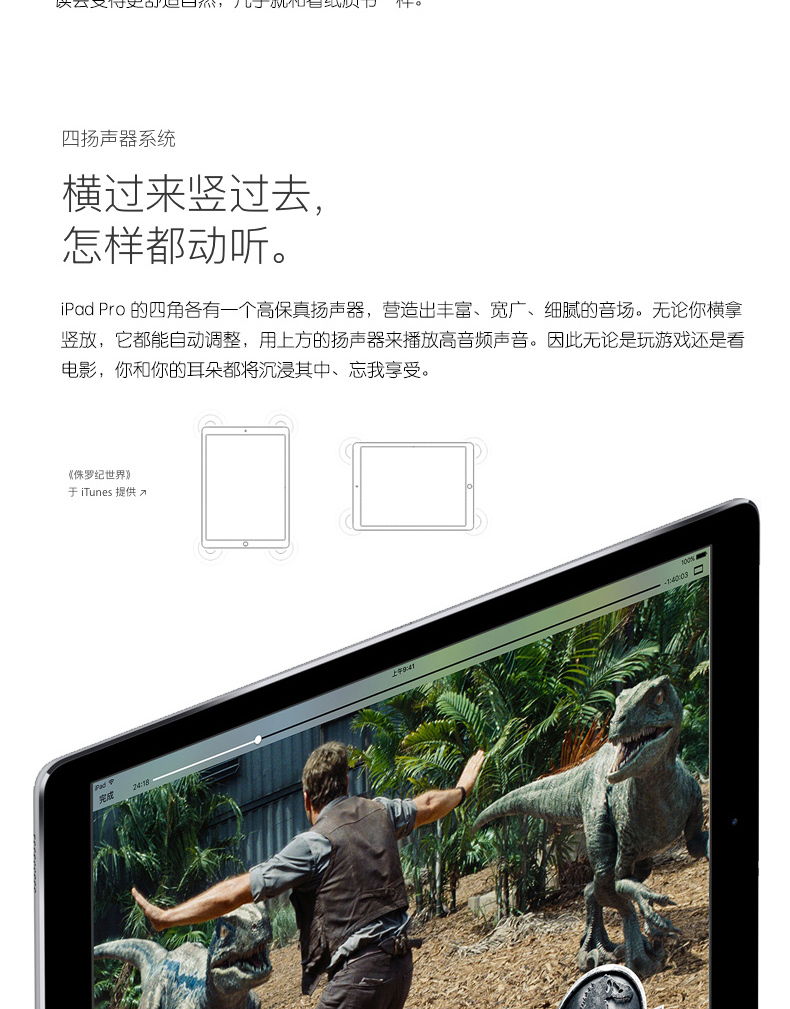 Apple iPad Pro 玫瑰金 32G WLAN版 9.7英寸平板电脑