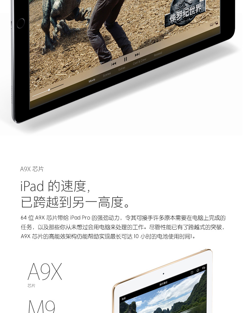 Apple iPad Pro 玫瑰金 32G WLAN版 9.7英寸平板电脑