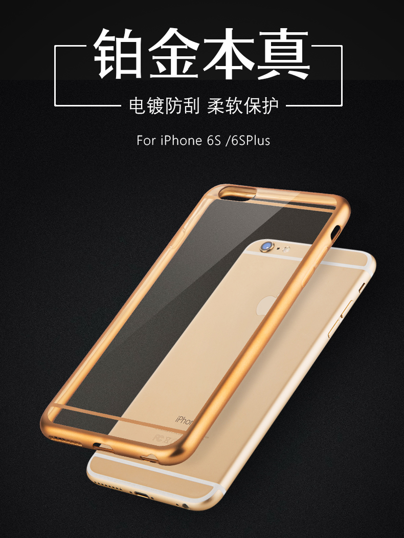 Joyroom iPhone6P 6SP    铂金系列本真保护壳  5.5 亚银
