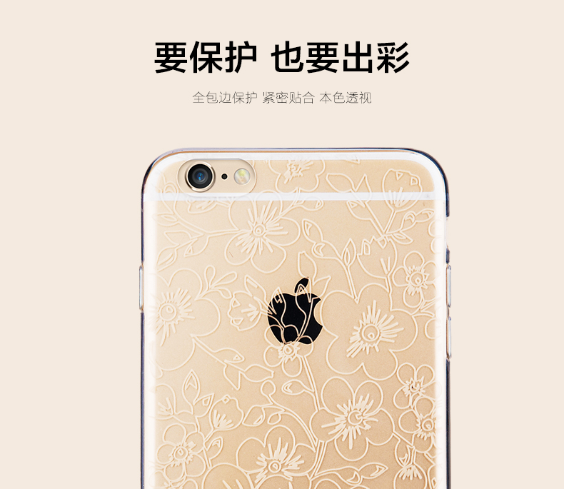 Joyroom iPhone6 P 6SP      清雅系列保护壳  5.5 金色