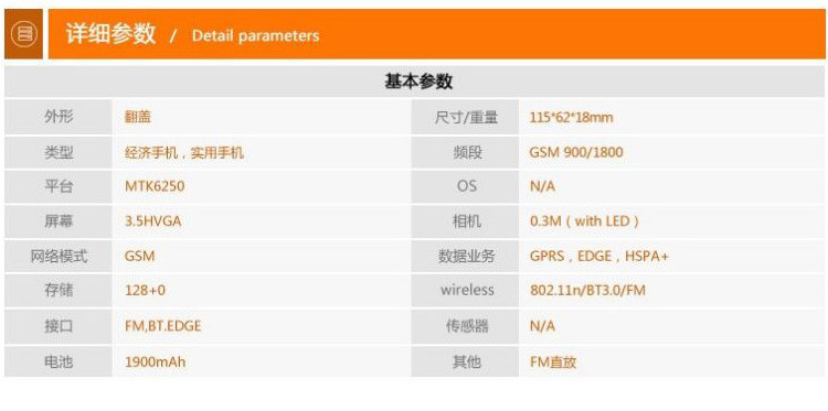 联想 手机 MA388 GSM（星夜黑）双卡双待