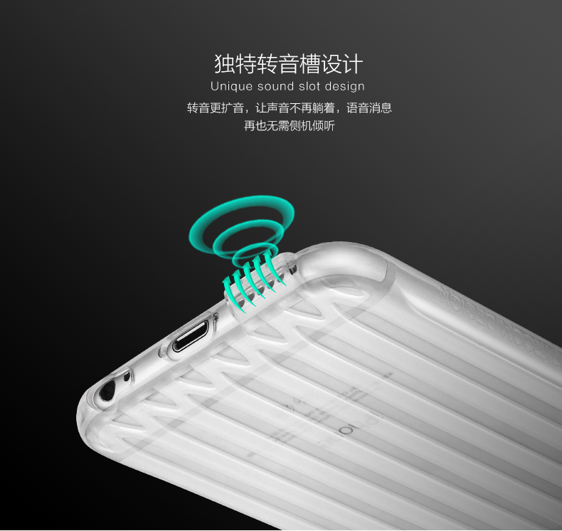 Joyroom iPhone6 6S    speaker行李箱保护壳 4.7 透粉