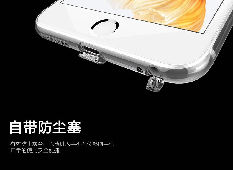Joyroom iPhone6  6S 清雅系列保护壳 4.7 粉色