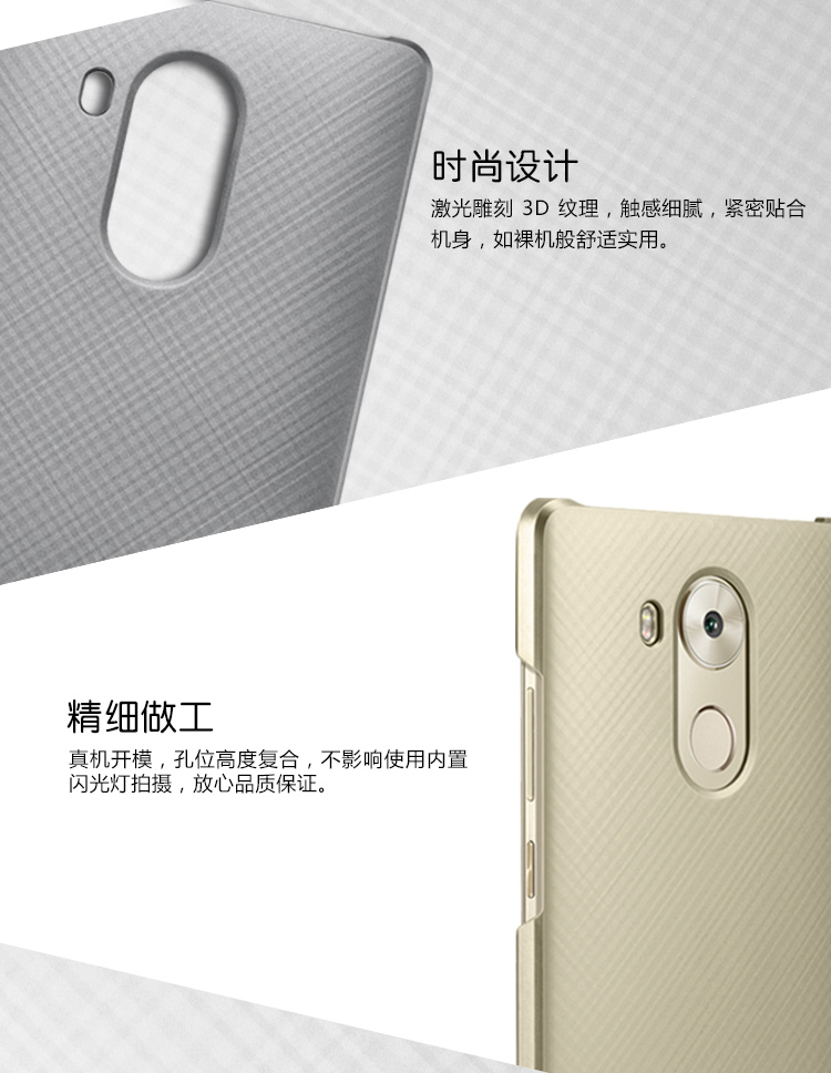 Huawei/华为 MATE 8PC保护壳 百格纹理保护套后壳 原装保护壳