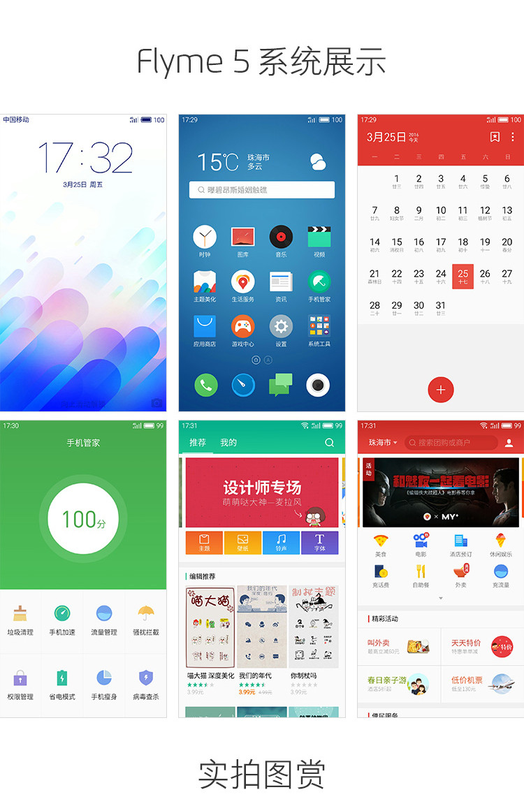 Meizu魅族 魅蓝note3公开版手机 16G