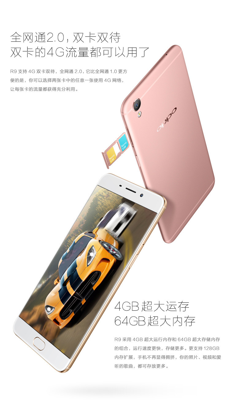 OPPO R9 闪充 大屏拍照 前置指纹识别 全网通4G手机 金色 4GB+64GB