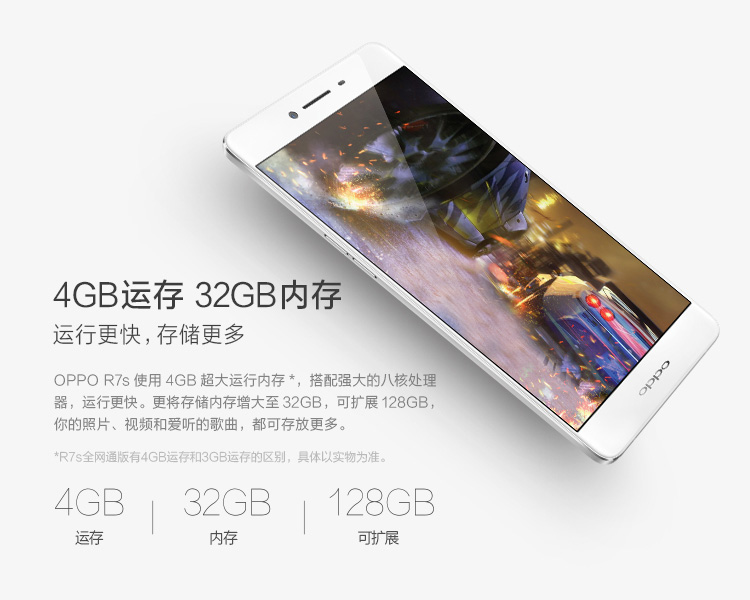 OPPO R7s 闪充 大屏拍照 全网通4G手机