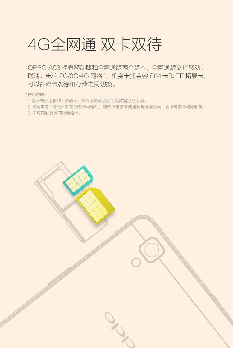 OPPO A53 移动4G手机