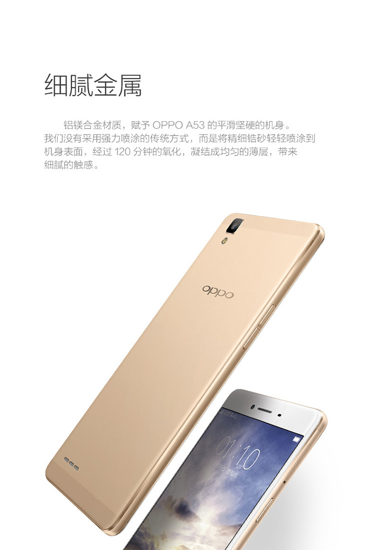 OPPO A53 移动4G手机