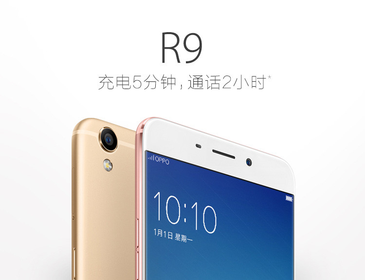 OPPO R9 闪充 大屏拍照 前置指纹识别 全网通4G手机 金色 4GB+64GB