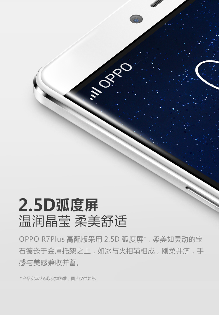 OPPO R7 Plus 移动版 高配版 智能拍照4G手机r7 plus