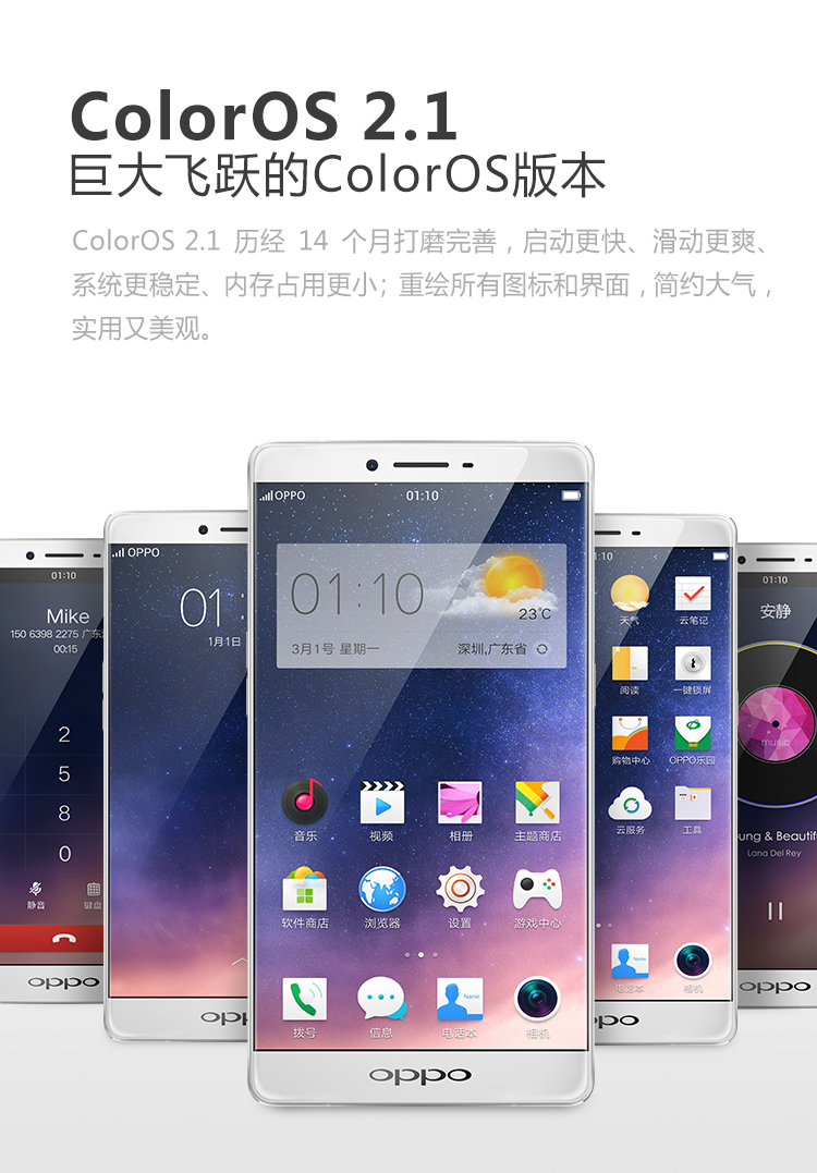 OPPO R7 Plus全网通  高配版 智能拍照4G手机r7 plus