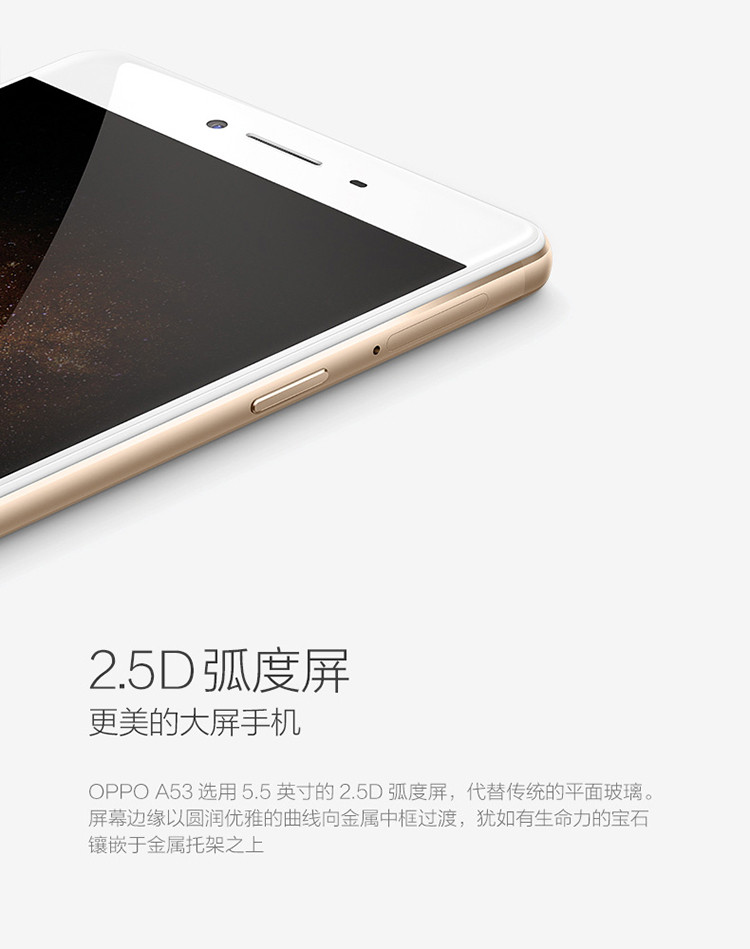 OPPO A53 移动4G手机