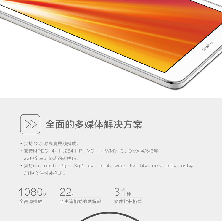 Huawei华为 T1-823L 4G 16GB 2GB运行联通移动双4G荣耀平板电脑