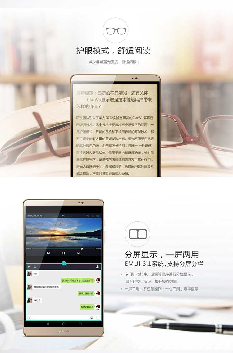 华为(HUAWEI)M2-803L香槟金64GB LTE平板电脑 可通话