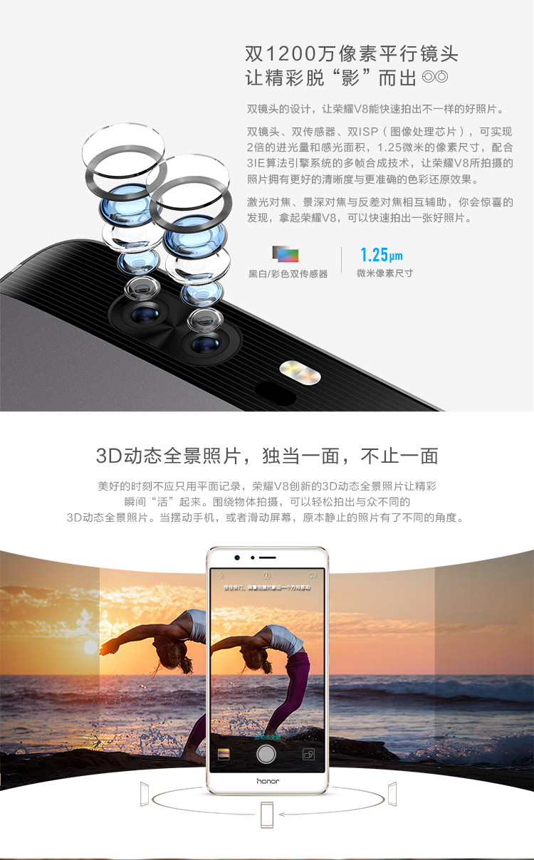 华为荣耀V8 4GB+64GB 全网通手机 高配版