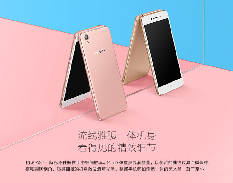 OPPO A37m 全网通4G手机  16G/2G oppoa37手机5.0寸大屏手机