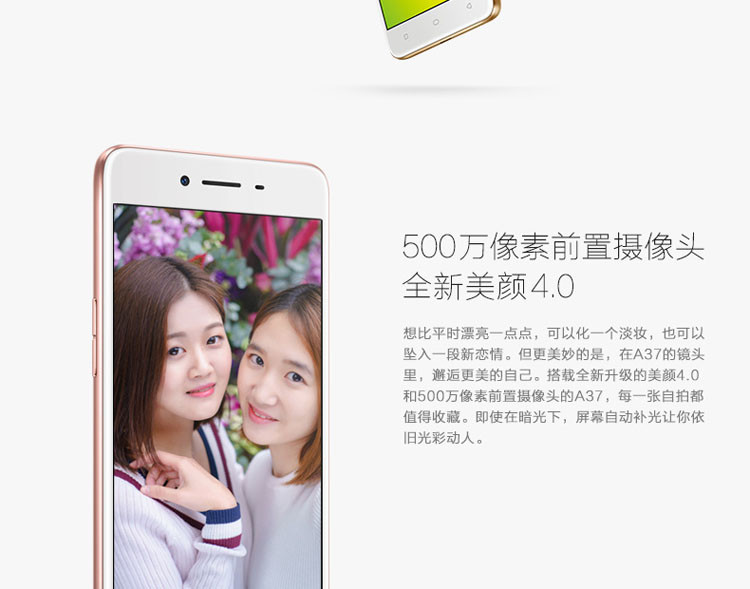 OPPO A37m 全网通4G手机  16G/2G oppoa37手机5.0寸大屏手机