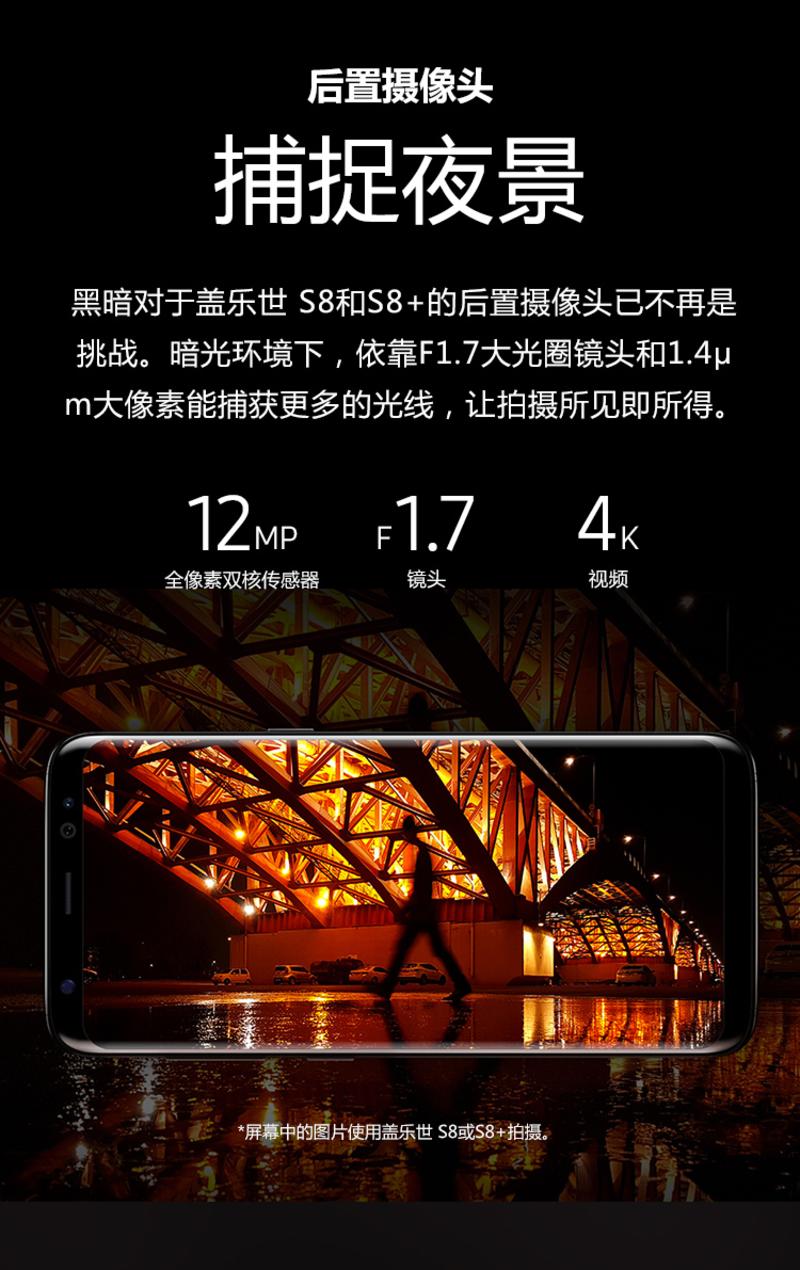 三星/SAMSUNG Galaxy S8+（G9550）6GB+128GB版