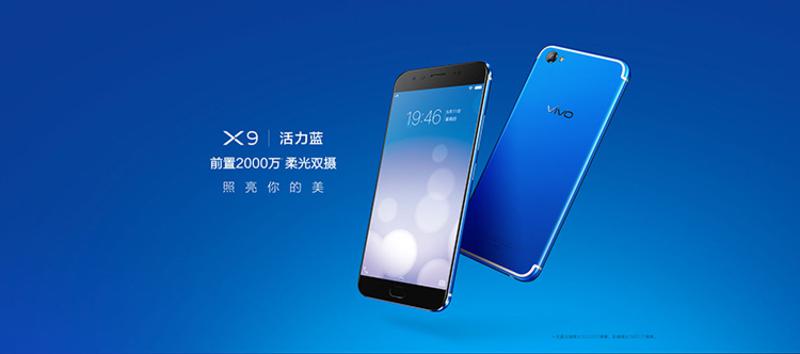 vivo X9全网通 64G版 智能手机