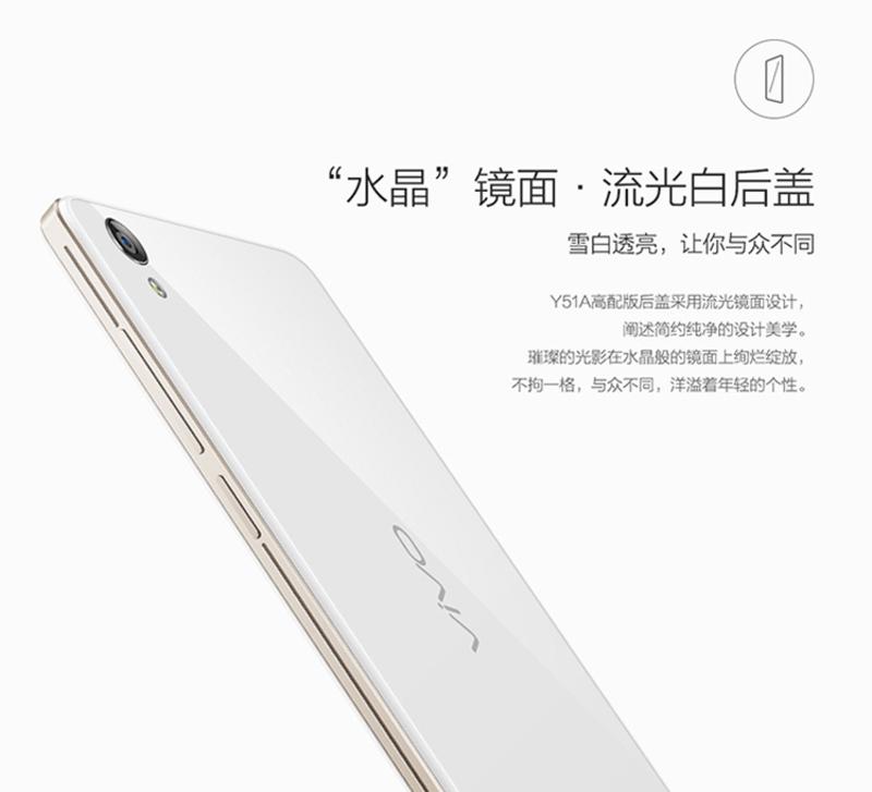 vivo Y51A 高配版全网通 智能手机