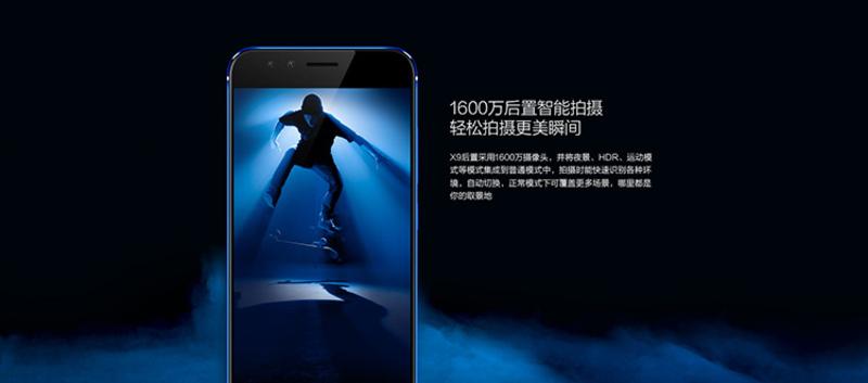 vivo X9全网通 64G版 智能手机