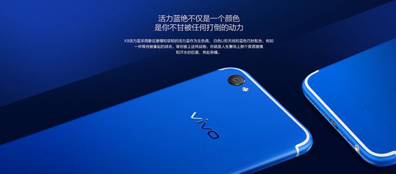 vivo X9全网通 64G版 智能手机