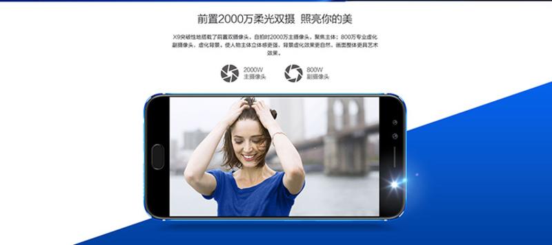 vivo X9全网通 64G版 智能手机