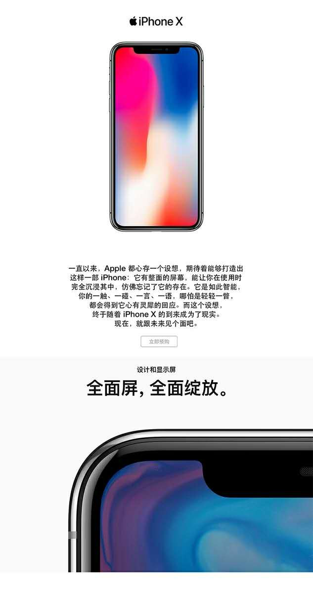 苹果/APPLE iPhone X (A1865) 64GB 全网通 银色/灰色 全网通4G手机