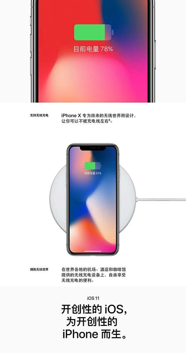 苹果/APPLE iPhone X (A1865) 64GB 全网通 银色/灰色 全网通4G手机