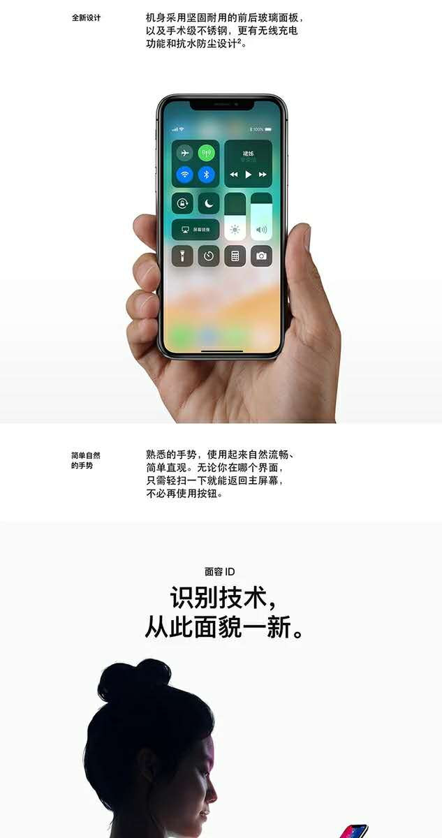 苹果/APPLE iPhone X (A1865) 64GB 全网通 银色/灰色 全网通4G手机