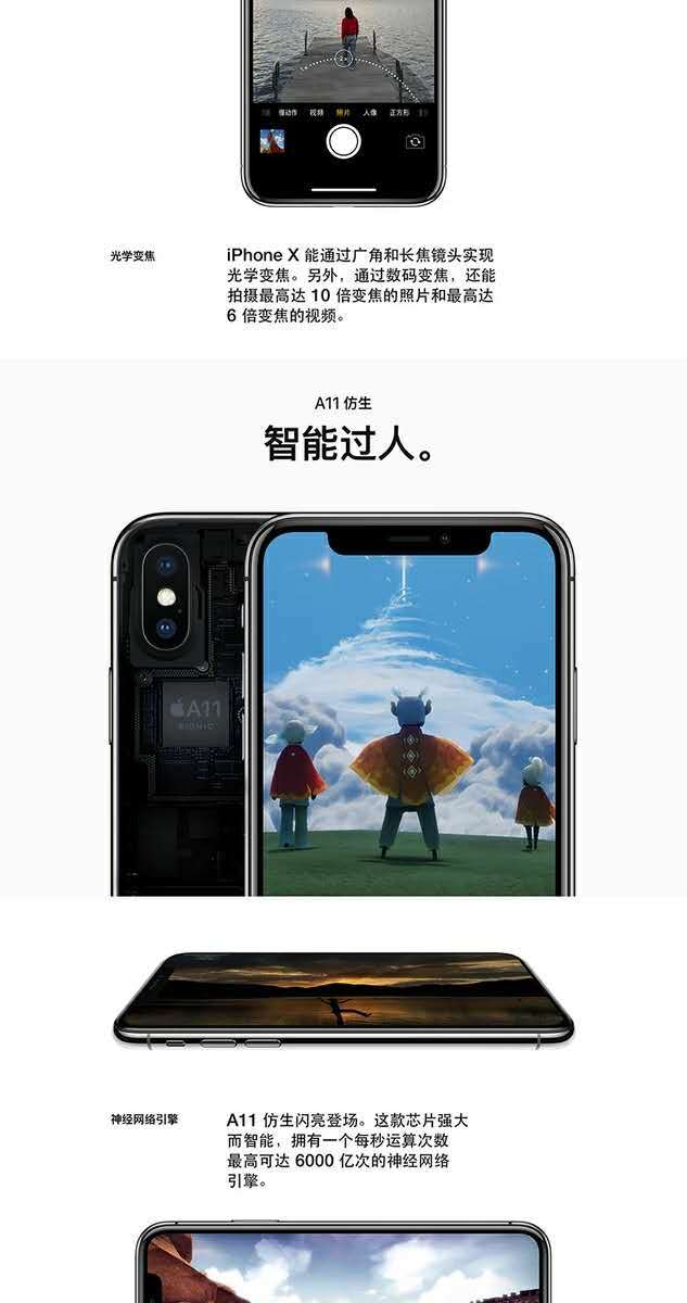 苹果/APPLE iPhone X (A1865) 64GB 全网通 银色/灰色 全网通4G手机