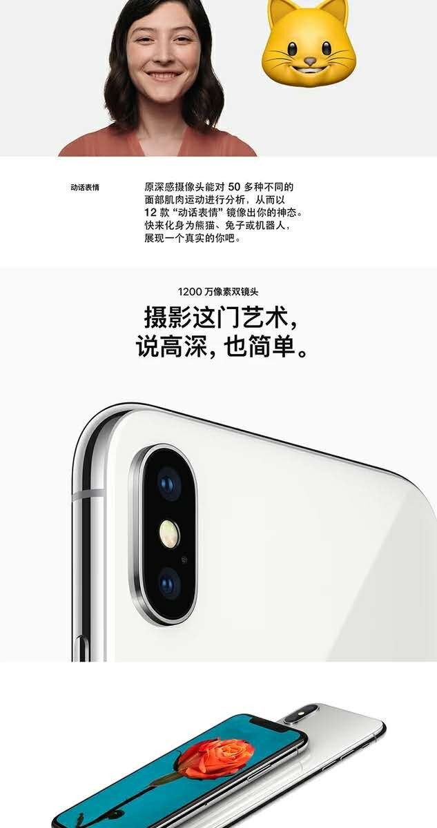 苹果/APPLE iPhone X (A1865) 64GB 全网通 银色/灰色 全网通4G手机