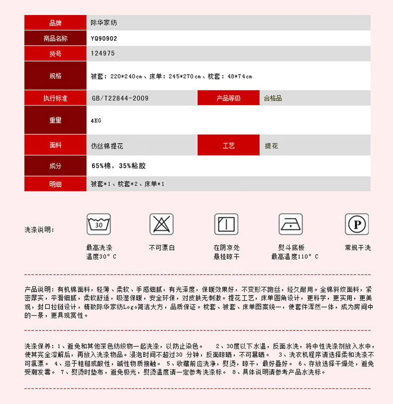 际华家纺  仿丝棉绣花四件套小提花刺绣床上用品套件包邮紫色YQ90902