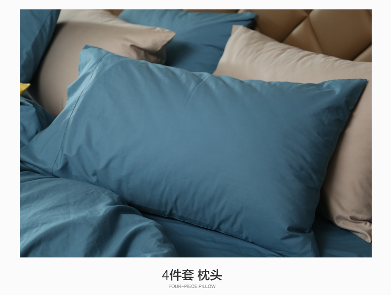 际华家纺 全棉素色四件套 双人式床单款床上用品（可卡西尔纯棉三色）