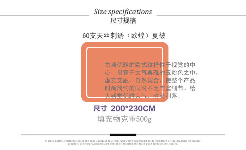 际华家纺 新品天丝贡缎绣花空调被蚕丝夏凉被 双人被子夏被