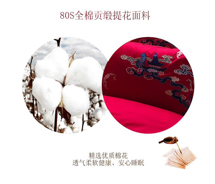 际华家纺 婚庆款六件套 80支纯棉 红色床单喜被床上用品结婚（十里锦绣）