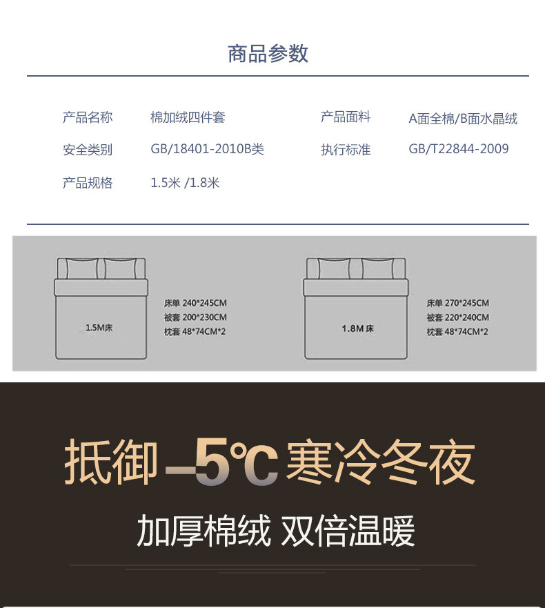 际华家纺 2019秋冬新款棉加绒 床上套件加厚保暖