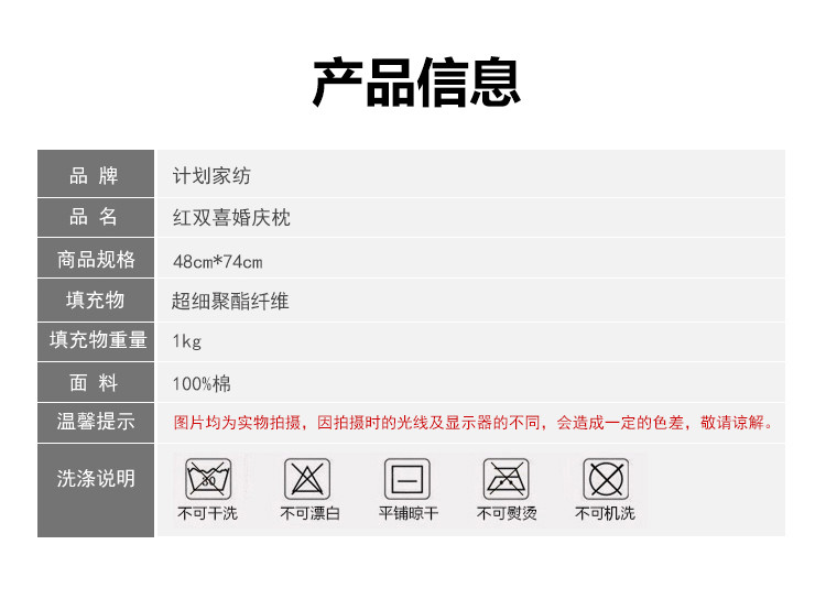 际华家纺 婚庆枕芯一只装 红双喜字抱枕靠枕刺绣红色结婚靠垫