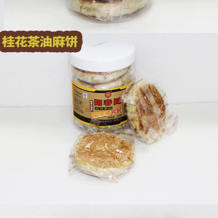 阳春园 胶罐桂花茶麻饼 纯手工制作  5个/260g