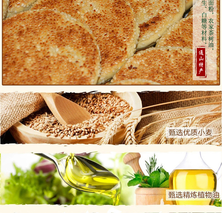 阳春园 圆筒金装桂花茶麻饼 纯手工制作 10个/550g