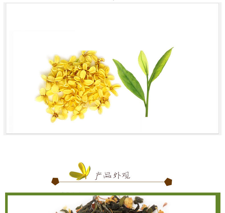 湖北特产200g清香桂花茶 有机绿茶 特级养身茶叶 下午茶 送礼佳品