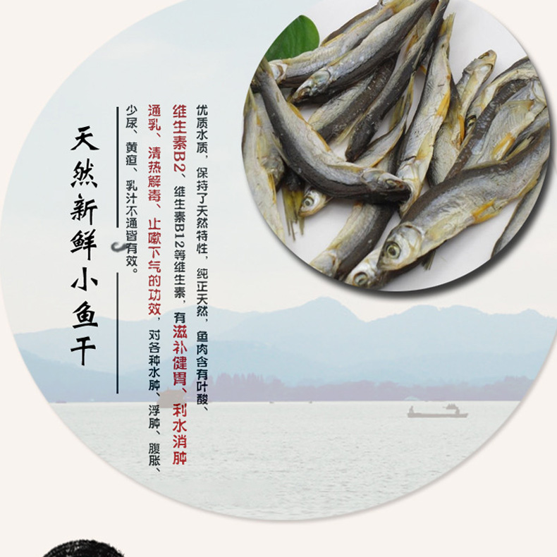 湖北赤壁特产陆水湖刁子鱼白条鱼翘嘴鱼餐条咸鱼干200g