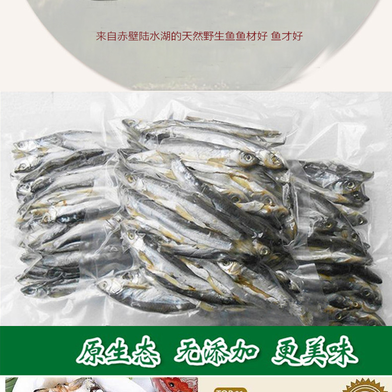 赤壁陆水湖原生态野生刁子鱼干淡水餐条鱼礼品盒320g*2袋